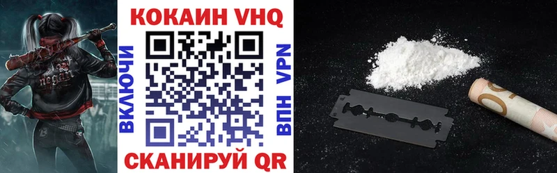 Кокаин VHQ Бахчисарай