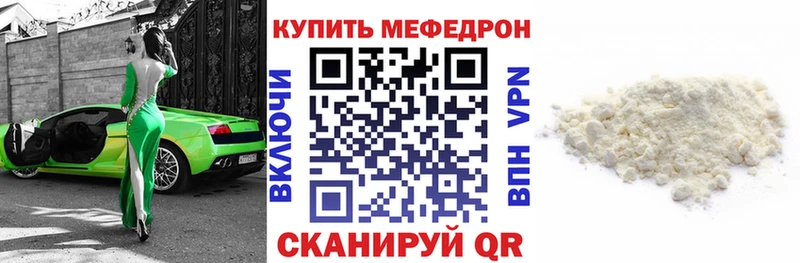 Меф мука  Купить где  Бахчисарай 