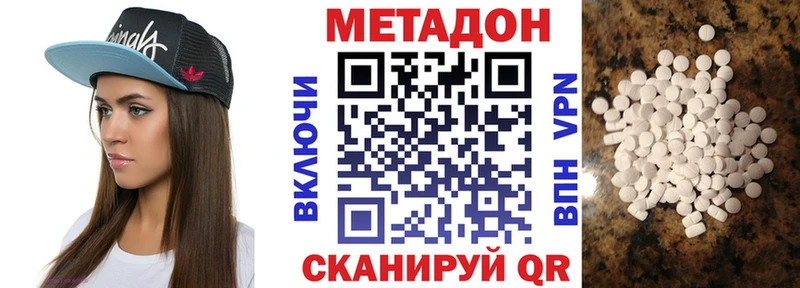 Купить закладки  Бахчисарай  Метадон methadone 
